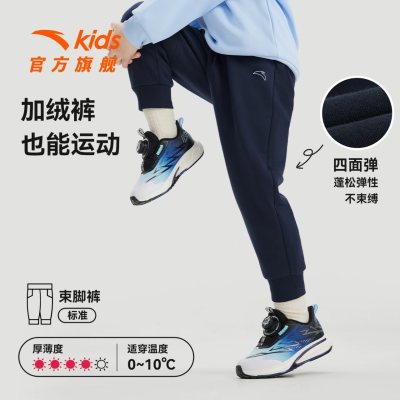 安踏兒童裝男童加絨褲子一體絨秋冬款，兒童禮品，89！